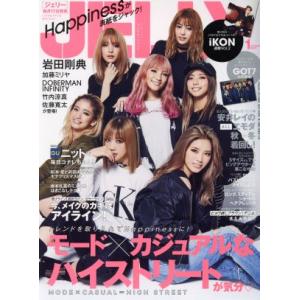 JELLY(1 2017) 月刊誌/ぶんか社