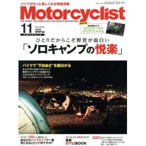 Motorcyclist(モーターサイクリスト)(2018年11月号) 月刊誌/八重洲出版