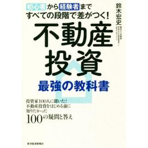 2025年12月】投資 本 初心者のおすすめ人気ランキング - Yahoo
