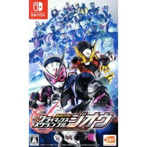 仮面ライダー　クライマックススクランブル　ジオウ／ＮｉｎｔｅｎｄｏＳｗｉｔｃｈ