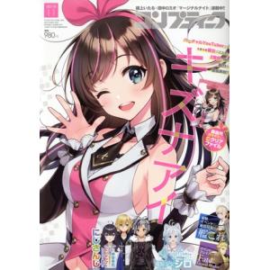 コンプティーク(2018年11月号) 月刊誌/KADOKAWA　
