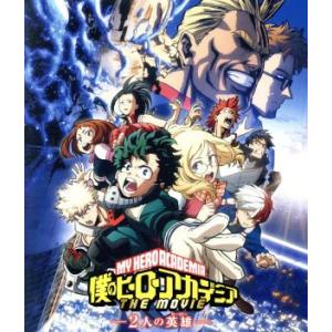 僕のヒーローアカデミア　ＴＨＥ　ＭＯＶＩＥ　〜２人の英雄〜（通常版）（Ｂｌｕ−ｒａｙ　Ｄｉｓｃ）／堀...