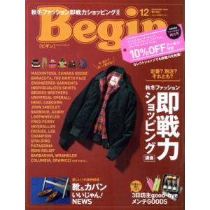 Begin(No.361 2018年12月号) 月刊誌/世界文化社
