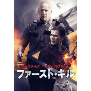 ファースト・キル/ヘイデン・クリステンセン,ブルース・ウィリス,スティーヴン・C.ミーラー(監督)