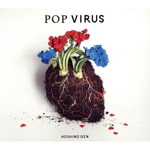 POP VIRUS(通常盤 初回限定仕様)/星野源