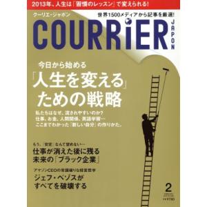 ＣＯＵＲＲＩＥＲ　ＪＡＰＯＮ(２　ＦＥＢＲＵＡＲＹ　２０１３　Ｖｏｌ．０９９) 月刊誌／講談社