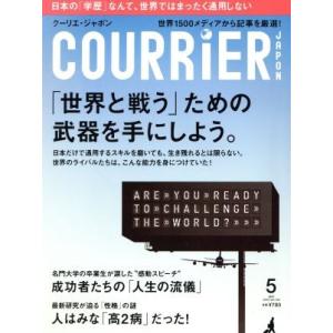 ＣＯＵＲＲＩＥＲ　ＪＡＰＯＮ(５　ＭＡＹ　２０１３　Ｖｏｌ．１０２) 月刊誌／講談社