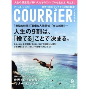 ＣＯＵＲＲＩＥＲ　ＪＡＰＯＮ(９　ＳＥＰＴＥＭＢＥＲ　２０１３　Ｖｏｌ．１０６) 月刊誌／講談社