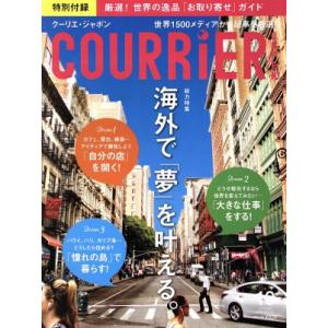 COURRIER JAPON(10 OCTOBER 2014 Vol.119) 月刊誌/講談社