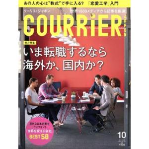 COURRIER JAPON(10 OCTOBER 2015 Vol.131) 月刊誌/講談社