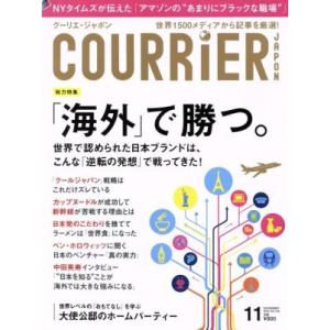 ＣＯＵＲＲＩＥＲ ＪＡＰＯＮ (１１ ＮＯＶＥＭＢＥＲ ２０１５ Ｖｏｌ．１３２) 月刊誌／講談社の商品画像