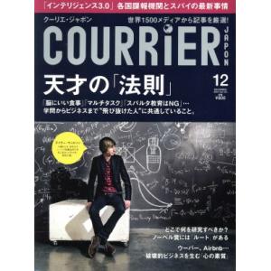 ＣＯＵＲＲＩＥＲ　ＪＡＰＯＮ(１２　ＤＥＣＥＭＢＥＲ　２０１５　Ｖｏｌ．１３３) 月刊誌／講談社