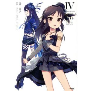 THE IDOLM@STER CINDERELLA GIRLS U149 SPECIAL EDITION(特装版)(IV) サイコミ/廾之(著者),バンダイナ