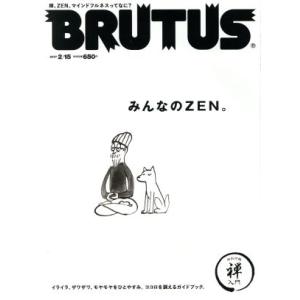 ＢＲＵＴＵＳ(２０１７　２／１５) 隔週刊誌／マガジンハウス