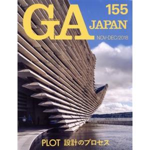 GA JAPAN(155)/エーディーエー・エディタ・トーキョー