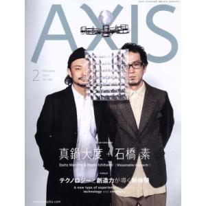 AXIS(2 February 2017 vol.185) 隔月刊誌/アクシス