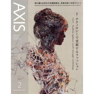 AXIS(2 February 2018 vol.191) 隔月刊誌/アクシス
