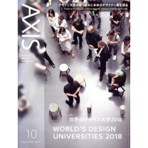 AXIS(10 October 2018 vol.195) 隔月刊誌/アクシス