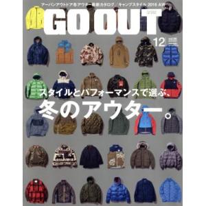 ＧＯ　ＯＵＴ(１２　２０１６　Ｄｅｃｅｍｂｅｒ　ｖｏｌ．８６) 月刊誌／三栄書房｜bookoffonline