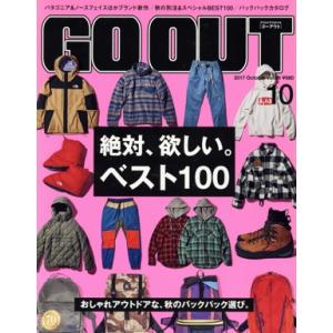 GO OUT(10 2017 October vol.96) 月刊誌/三栄書房