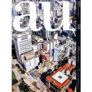 a＋u 月刊誌／エー アンド ユー