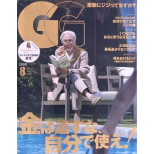 GG 月刊誌／主婦の友社