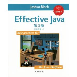 Effective Java 第3版/ジョシュア・ブロック(著者),柴田芳樹(訳者)