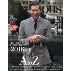 MEN’S Precious(2018 Autumn) 不定期誌/小学館　