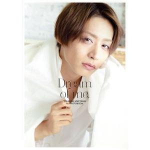 前山剛久1st写真集 Dream of me./前山剛久
