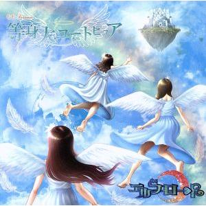 等身大ユートピュア(ももversion)/エルフロート