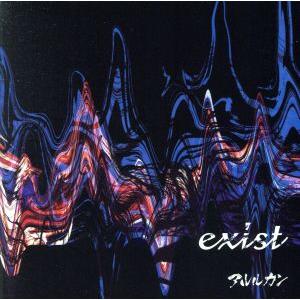 ｅｘｉｓｔ（ＴＹＰＥ−Ｃ）／アルルカン