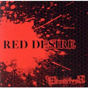 ＲＥＤ　ＤＥＳＩＲＥ（ＴＹＰＥ−Ｂ）／ＤｉｘｄｒｉｖｅＲ