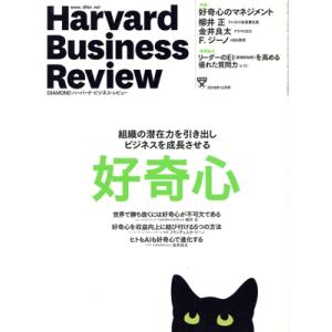 Harvard Business Review(2018年12月号) 月刊誌/ダイヤモンド社