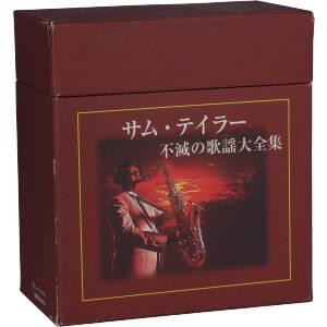 不滅の歌謡大全集（ＣＤ６枚組）／サム・テイラー