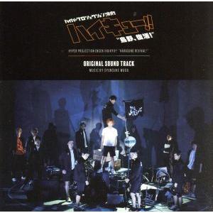 ハイキュー サントラの商品一覧 通販 Yahoo ショッピング