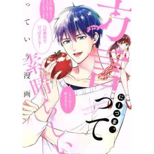 方言って素晴らしいっていう漫画 REX C/にーづま。(著者)