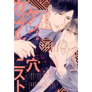 Api(vol.4) 花音C Apiシリーズ/アンソロジー(著者)