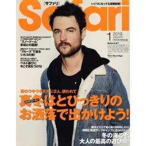 Safari(2019年1月号) 月刊誌/マガジンハウス(編者)