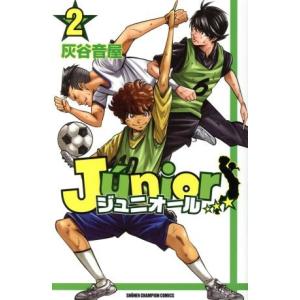 ジュニオール(2) 少年チャンピオンC/灰谷音屋(著者)