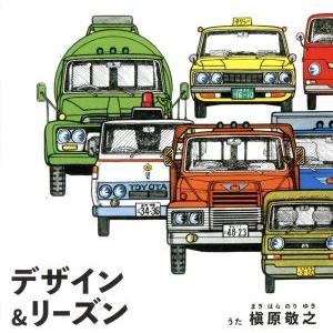 Design &amp; Reason/槇原敬之