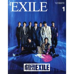 月刊 EXILE(1 2019) 月刊誌/LDH