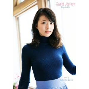 阿部華也子ファースト写真集　『Ｓｗｅｅｔ　Ｊｏｕｒｎｅｙ』／阿部華也子,根本好伸