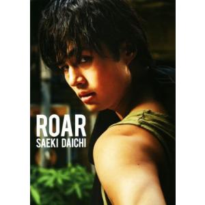佐伯大地写真集 『ROAR』/荒木勇人(著者)