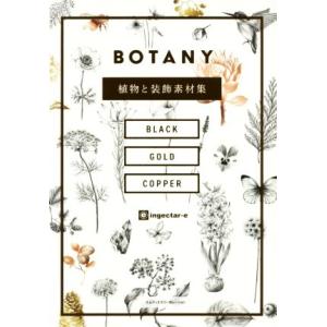 BOTANY 植物と装飾素材集/ingectar-e(著者)