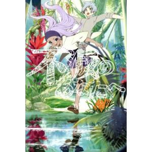 不滅のあなたへ(9) マガジンKC/大今良時(著者)