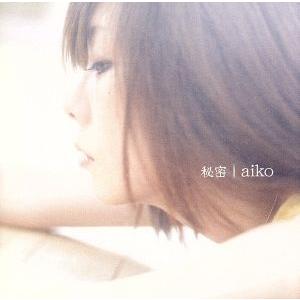 【初回カラートレイ】秘密/aiko