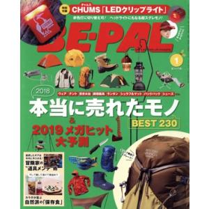 BE-PAL(1 JANUARY 2019) 月刊誌/小学館