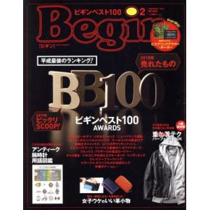 Begin(No.363 2019年2月号) 月刊誌/世界文化社