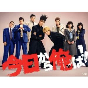 今日から俺は!! DVD-BOX/賀来賢人,伊藤健太郎,清野菜名,西森博之(原作),瀬川英史(音楽)