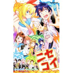 オンライン 買い ニセコイ 小説版含む22巻セット Cdc6dd2c クリアランス正規品 Feb Ulb Ac Id